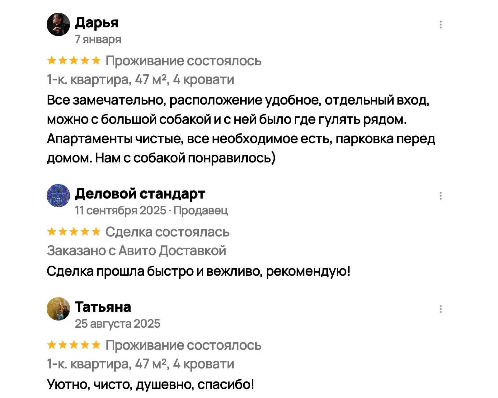 Отзыв гостя — Высокий берег
