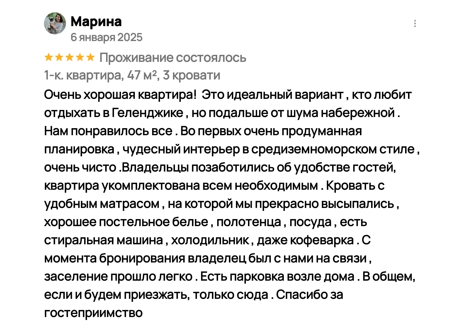 Отзыв гостя — Высокий берег