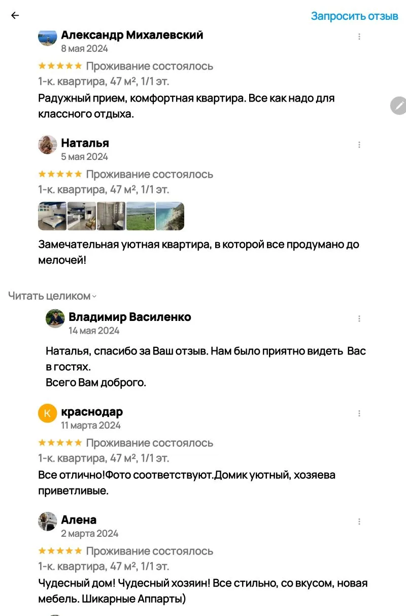 Отзыв гостя — Высокий берег